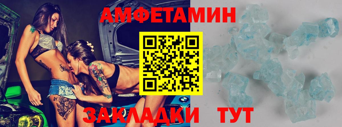 АМФЕТАМИН  Амфетамин 98%  Вход с VPN  АМФ  Пушкино 