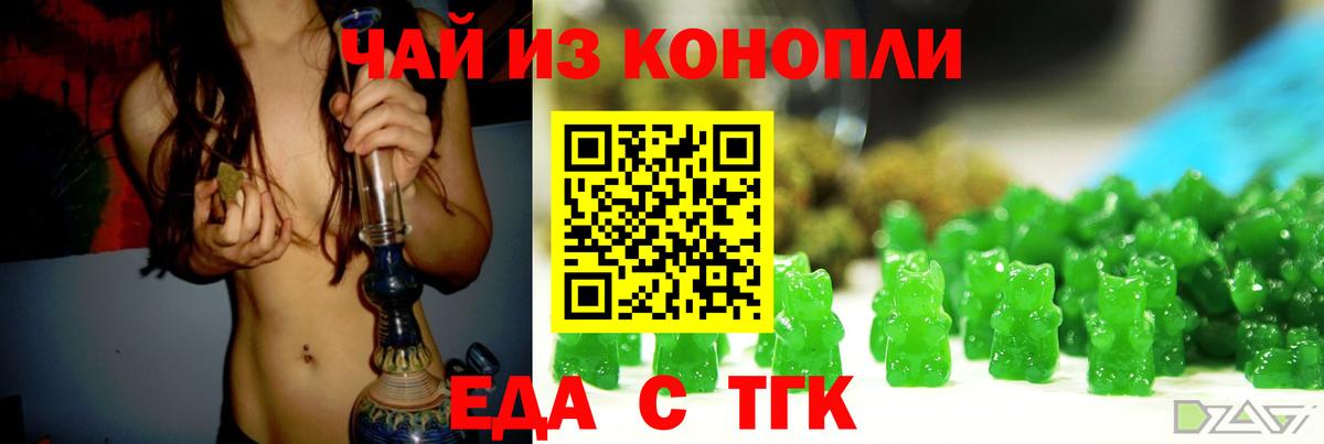 Печенье с ТГК конопля  Вход с VPN  Пушкино 