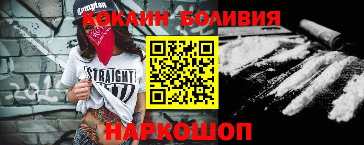 Кокаин Колумбийский  Вход с VPN  Пушкино  КОКАИН Fish Scale 