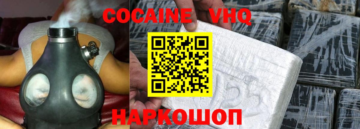 КОКАИН Боливия Пушкино