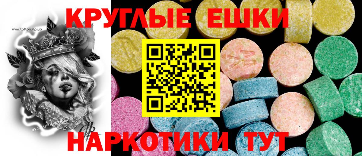 Экстази XTC Пушкино