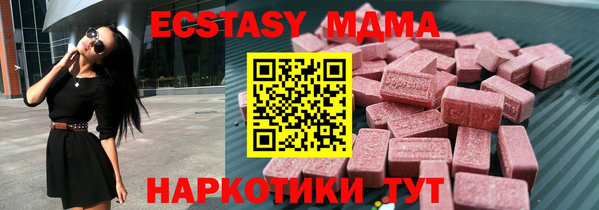 ЭКСТАЗИ  закладка  Вход с VPN  Ecstasy ешки  Пушкино  Ecstasy TESLA 