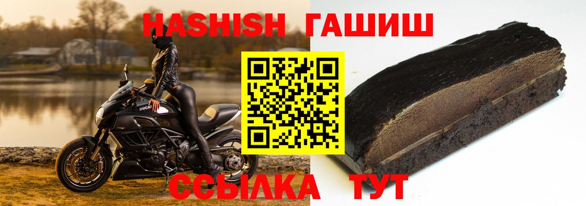 Гашиш индика сатива  Вход с VPN  Пушкино 