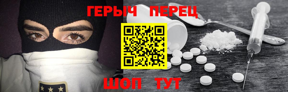 ГЕРОИН гречка Пушкино
