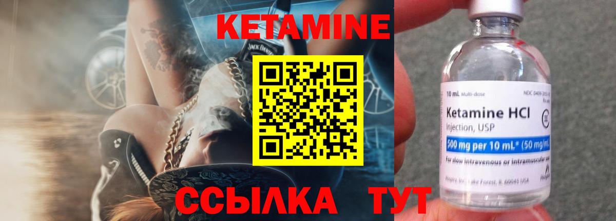 Кетамин ketamine  Вход с VPN  Пушкино  mega зеркало  КЕТАМИН ketamine 