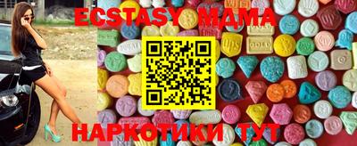 mdma Сланцы