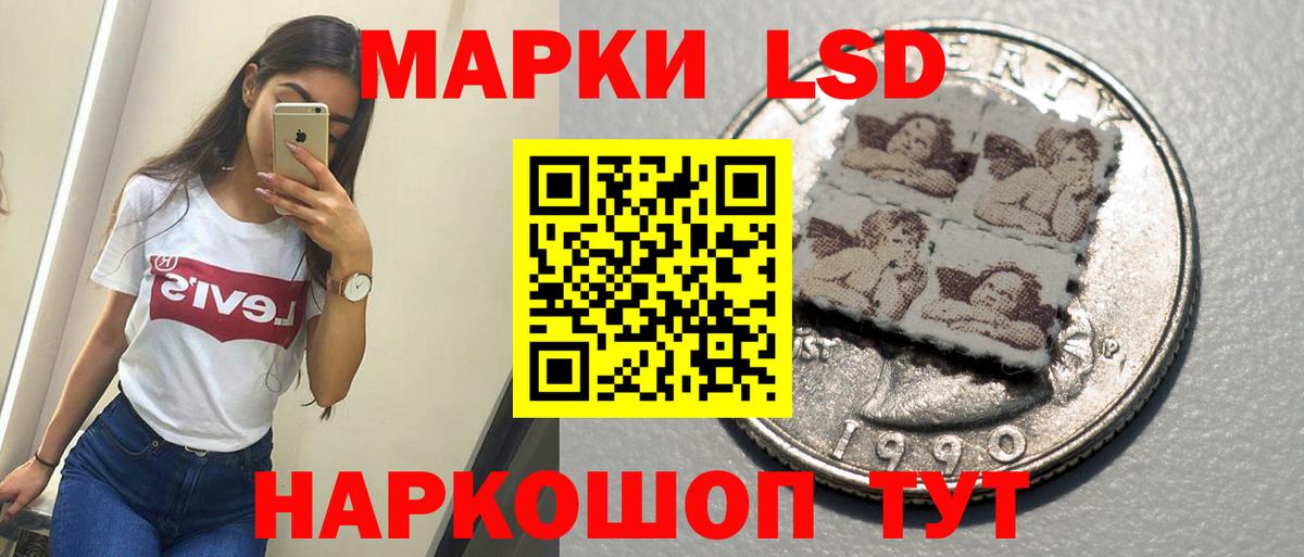 ЛСД экстази ecstasy  LSD-25 экстази кислота  блэк спрут   LSD-25 экстази  Вход с VPN  Пушкино 