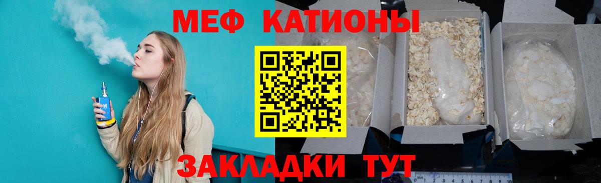 МЯУ-МЯУ mephedrone  Мефедрон  Пушкино  Меф  Вход с VPN  МЕФ мяу мяу 