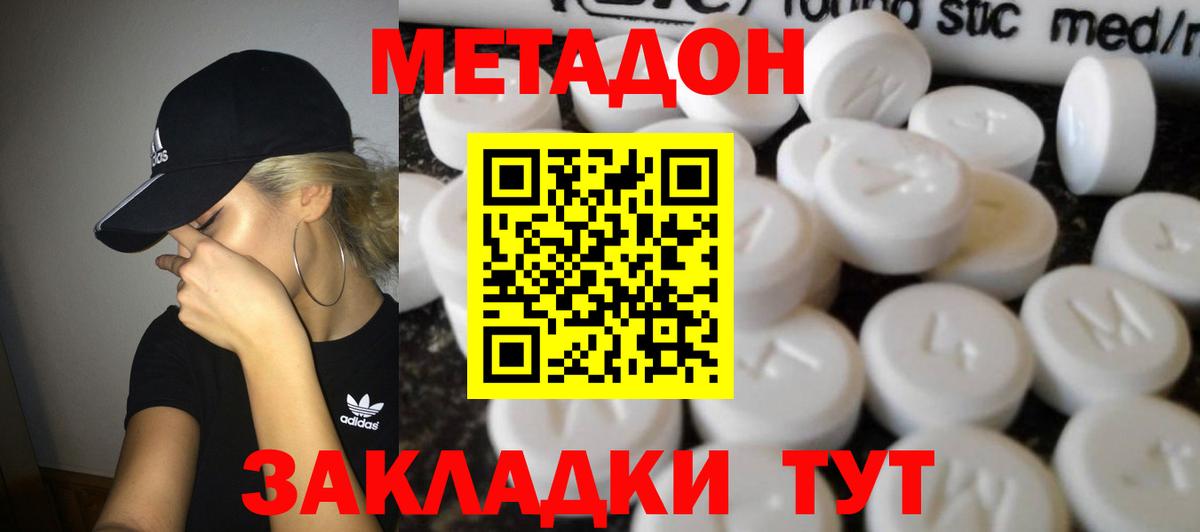 Пушкино    маркетплейс  Вход с VPN  Метадон кристалл 