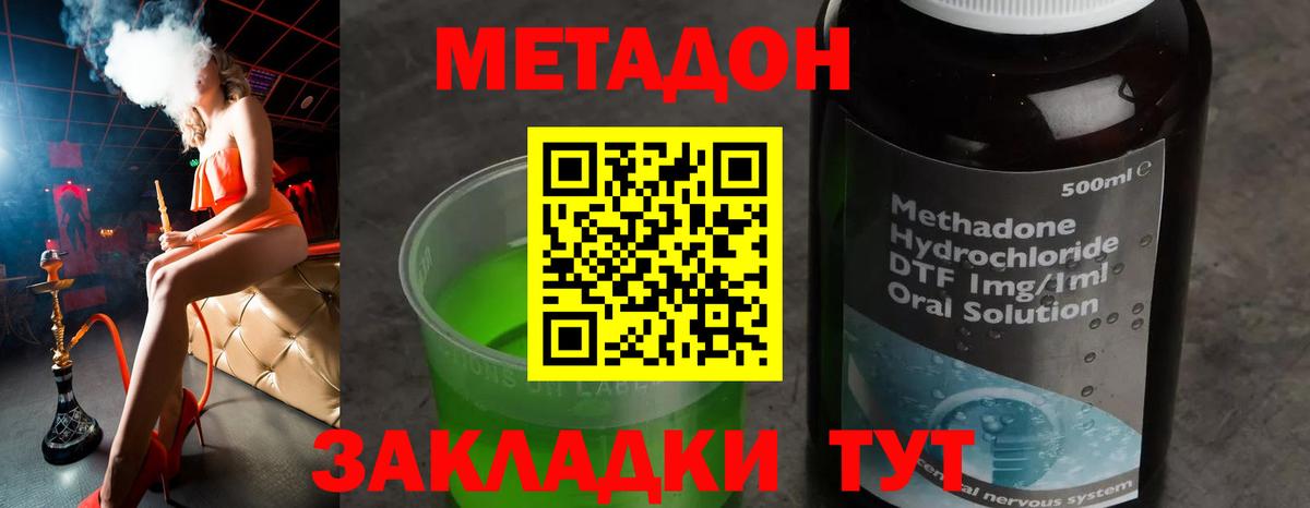 Метадон мёд Пушкино