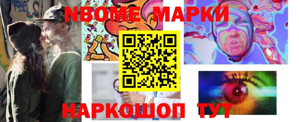 Пушкино  Марки N-bome 1,5мг  Вход с VPN 