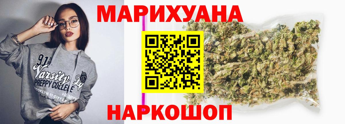 Канабис семена Пушкино